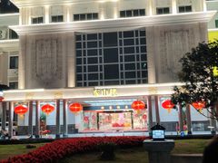 -东山宾馆(广州东山口地铁站店)