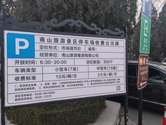 -龙口南山旅游景区