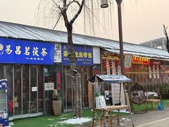 -茯茶镇