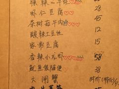 菜单-乌镇那一年小院主题餐厅(甘泉西路店)
