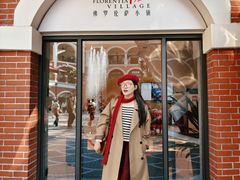 -佛罗伦萨小镇广佛名品奥特莱斯(疏港路店)