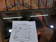 -庆丰包子铺(白塔寺店)