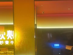 -炊烟小炒黄牛肉(浦东世纪汇店)