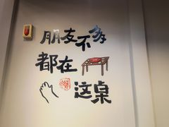 -周幺妹重庆老火锅(银泰城总店)