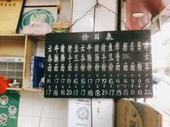 -海幢瑞芳饮食店