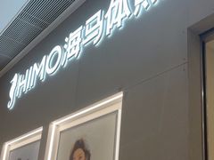 -海马体照相馆(佛山岭南站店)