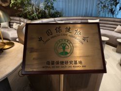 -馨月汇·一悦馨香月子中心(前滩店)