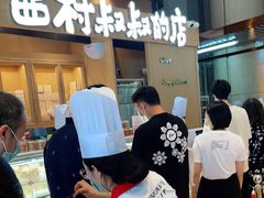 -西村叔叔的店·面包·甜品·蛋糕(清河万象汇店)