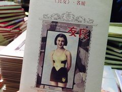 -良友书坊(安徽路店)