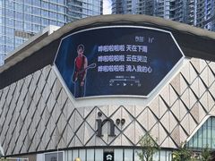 -成都银泰中心in99
