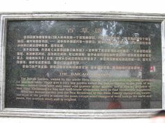 -绍兴鲁迅故里·沈园景区