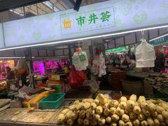 -唐蔡生鲜市场