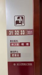 -复旦大学附属妇产科医院(杨浦院区)