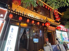 -老宅藕香·湖北菜·非遗藕汤·武昌鱼(黄鹤楼景观店)