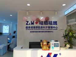 -玫莉蔻皮肤管理中心