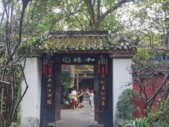 -成都武侯祠博物馆