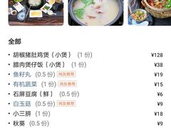 -大匠工房古船木艺术餐厅·猪肚鸡专门店(长白仙岛店)