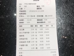 账单-炭舍干锅·烤鱼(扬名广场店)