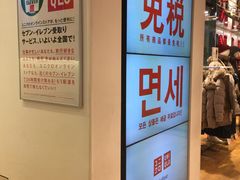 -优衣库(银座店)