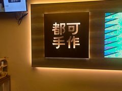 -都可手作(学士街手作店)