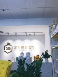 -元一肌肤管理中心