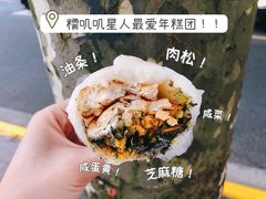全家福加咸蛋黄-上海虹口糕团食品厂(茂名路店)