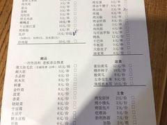 菜单-勃利地摊·勃立小串烧烤