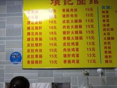 -项记面馆(明瓦廊店)