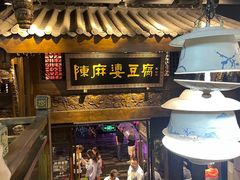-陈麻婆豆腐总店