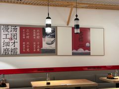 -朱新年·苏式汤团·面点(北寺塔店)