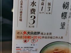 -蝴蝶里·粤菜·点心(龙湖天街&滨江店)