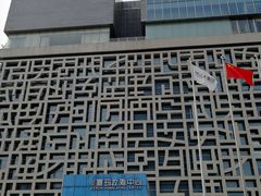 -证大喜玛拉雅中心
