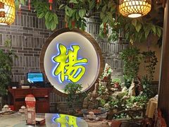 -杨记隆府(时代天街店)