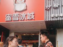 -蜜雪冰城(浙江大学店)