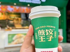 -煎饺王子(财富广场店)