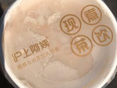 -沪上阿姨·精选茶饮(深大西丽店)