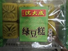 绿豆糕-沈大成(城隍庙店)
