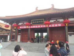 android_upload_pic-神州牡丹园