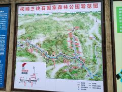 -三块石国家森林公园
