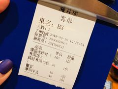 账单-魔丼屋(日月光店)
