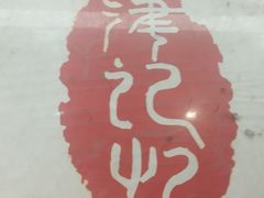 -天津意大利风情旅游区