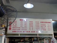 -王记老幺肥肠粉