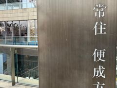 -方所(华润万象城店)