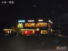 夜晚的McD-麦当劳(国际社区店)