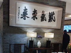 -京杭上院·河景花园餐厅·杭帮菜名店