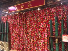 饭后休息区-宝丽金大酒店·洗浴中心