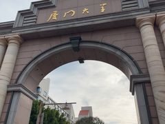 -厦门大学(思明校区)