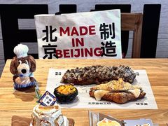 -味多美·北京面包工坊(天坛店)
