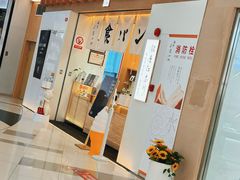-银座仁志川GinzaNishikawa(长宁龙之梦店)