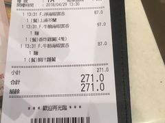 -池记(尖沙咀店)
